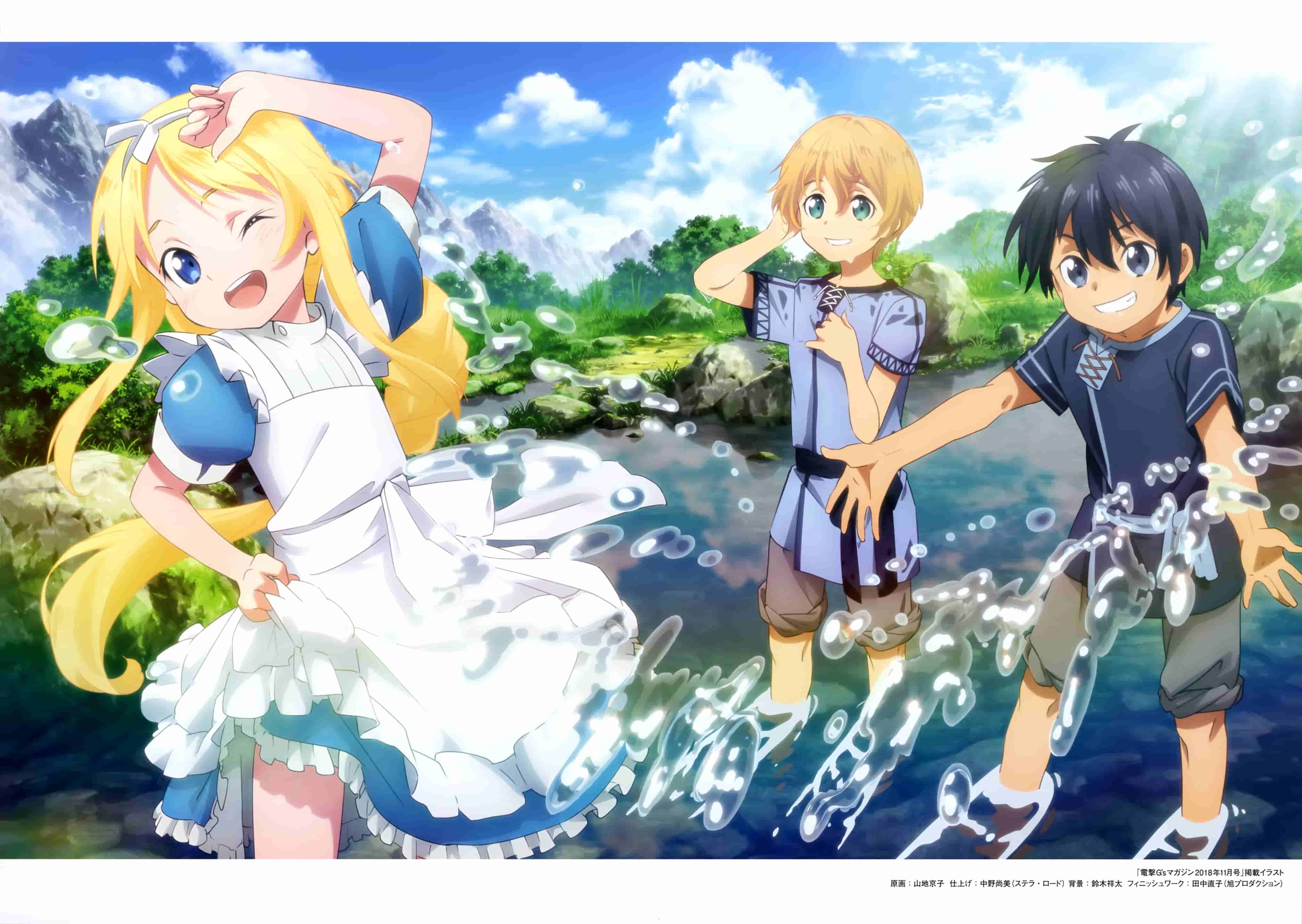 [Web][刀剑神域][04]Alicization（上）